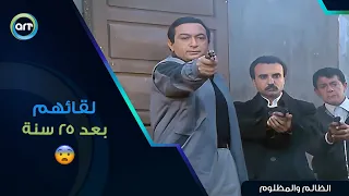 لقاءهم بعد    سنة     الظالم والمظلوم دندنها