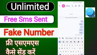 How to Send Free SMS Send Free SMS From Internet to Mobile 2025 Send Free SMS From Internet 2025