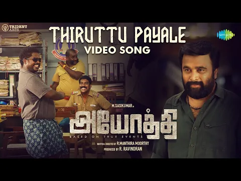 Thiruttu Payale  – Ayothi - YouTube