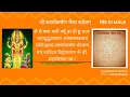 Download Lagu स्वर्णाकर्षण भैरव स्तोत्र | Swarnakarshan Bhairav Stotram | Mahalakshmi | Lord Kubera |