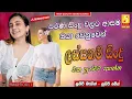 Lagu Best Band Sinhala Old Songs Nonstop  Sinhala Sindu  Best Sinhala Songs Collection  Sinhala Song