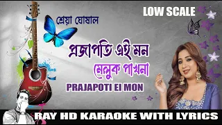 projapoti e mon meluk pakhna best of sherya ghosal bengali song karaoke with lyrics