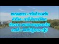 หยาดเพชร - ชรัมภ์ เทพชัย (พ.ศ. 2534)