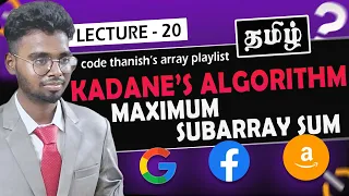 Kadane s algorithm Maximum subarray sum in tamil Array medium - 5 Code Thanish
