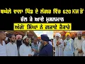 Download Lagu ਬਘੇਲੇ ਵਾਲਾ ਪਿੰਡ ਦੇ ਲੰਗਰ ਵਿੱਚ 620 KM ਤੋਂ ਚੱਲ ਕੇ ਆਏ ਮੁਸਲਮਾਨ | Harpreet Singh Makhu | Punjab Floods |