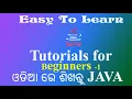 JAVA TUTORIAL - 1 Introduction to Java in odia in easy to learn by Tapas Mishra