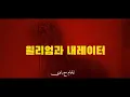 Sawarekh - صواريخ feat. Rawi (Official Music Video) prod. by Kore