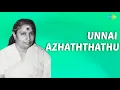 Download Lagu Unnai Azhaththathu Audio Song | Thaai Veedu | S. Janaki, S.P. Balasubrahmanyam