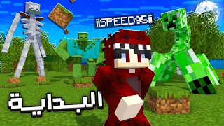 البداية في مود باك CTE2 عالم التحديات و الوحوش 1 