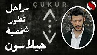 مراحل تطور شخصيات الحفرة الحلقة الثالثة شخصية جيلاسون 