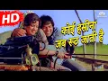 Download Lagu Koi Haseena Jab Rooth Jaati | Sholay (1975) | Dharmendra | Hema Malini | Romantic Song | HD
