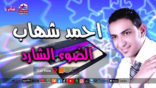 الضوء الشارد   احمد شهاب   نجوم نيوستار دندنها