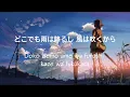 Lagu Do As Infinity - もう一人の僕へ  |  Lyric's Romaji