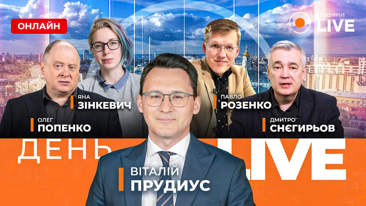 Резкий рост тарифов на воду и внеочередной Совбез ООН из-за атак РФ — эфир День.LIVE