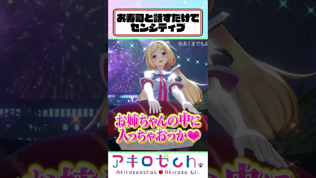 【1分でわかる】アキロゼ伝説まとめ #shorts #ホロライブ