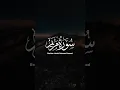 Download Lagu Surah Maryam With Urdu And English Translation #quran #quranrecitation #tilawat #qurantilawat