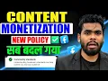 Facebook Content Monetization New Policy 🤑| Facebook Monetization Policy | Facebook Monetization