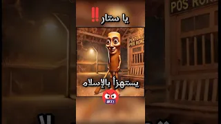 حقيقة ترند تونغ تونغ سحور يا ستار 