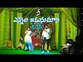 Download Lagu #NEEYENNELAEDUNUSUSI | JANU | FULL SONG STAGE | FARPAMANCE | FOLK SONG DJ | DANCE