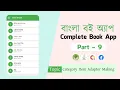 Complete Book App -