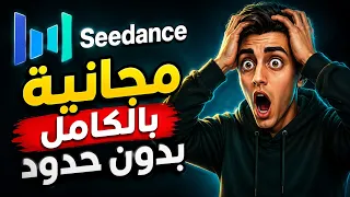 عمل فيديو بالذكاء الاصطناعي مجانا                مجاني بالكامل بدون حدود دندنها