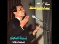 قارئة الفنجان