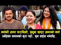Download Lagu Barsha Raut की आमा फरासिली 🤣 गुन्द्रुक खाएर जन्माको कुरा, ज्वाँईसँग सन्तानको कुरा