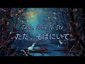 Tada Soba Ni Ite ただ、そばにいて Just Stay By My Side- Mamoru Miyano