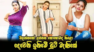 dewani inima lihini shalini fernando beautiful photo collection subscribe now 