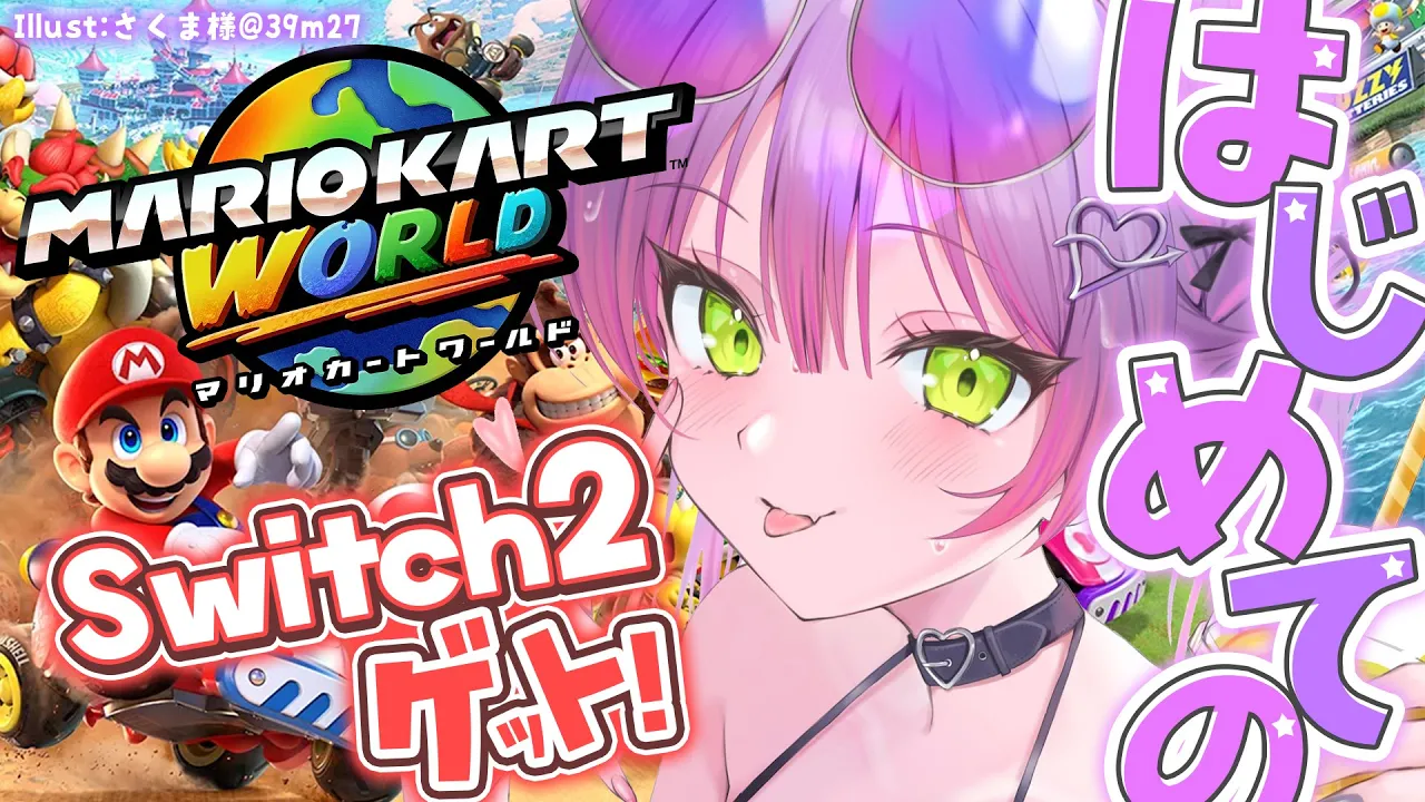 【 マリオカートワールド 】完全初見！！走ってみるぜ～～?️【 常闇トワ/ホロライブ 】