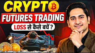 Crypto Trading मे loss से कैसे बचे? Crypto Futures Trading Full Course, Crypto Trading for beginners