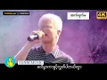 Download Lagu ဘိုဖြူ - ဆက်ရက်မ | Sat Yat Ma - Bo Phyu [Official MV] [4K Quality]