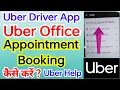 How to Book an Uber Office Appointment via Uber Driver App Uber Driver Appointment Booking Process