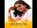Download Lagu Kon Se Lagno Chilo