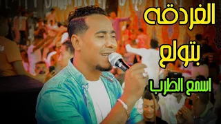 المبدع محمد الاسمر    واجمل الأغاني  والطرب    افراح الغردقه فرحه الامير سيد محمد علي      دندنها