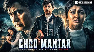 Choo Mantar 2026 New Released Hindi Dubbed Horror Comedy Movie | Aditi Prabhudeva, Sharan, Chikkanna