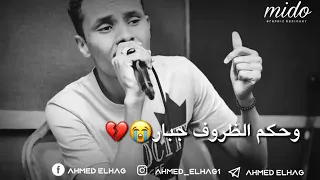 احمد فتح الله عارف الزمن قاسى دندنها