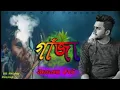 Download Lagu ek koli gaja