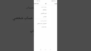 كيف تفتح رسائل التيك توك 