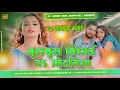 Lagu Bulbul_Khesari_Lal_Yadav_NewViral_Hard_Dhollki_Bass_MixDjAnurag_Babu_Jaunpur
