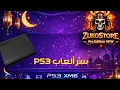 The Complete Guide to Downloading Games from Zuko Store on PS3 PKG ISO and Where They Are Saved