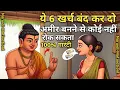 Download Lagu अमीर कैसे बने ? | बुद्ध की कहानी | Buddhist story on how to become rich | Bodhi Inspired | Buddha
