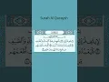 Download Lagu Quraysh | سورة قريش | Surah Al-Quraysh | Сура Аль-Курайш
