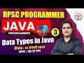 RPSC Programmer Data Types in Java I Java Programming I Computer Programmer Rajasthan