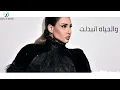 Oumaima Taleb - El Baraah |  أميمة طالب... البراءة