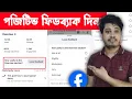 How Useful Is The Overview Section Leave Feedback Facebook