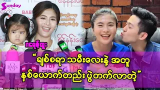 ယောက်ျားမပါလို့ အတော်လေးကို အားငယ်နေတာပါ..ဂရေ့စ်ထူး
