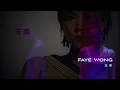 王菲Faye Wong【我愿意 I'm Willing】ENG SUB / Chinese / Pinyin～歌词见⬇️