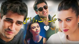 عم بتغير      فريد وسيران مسلسل طائر الرفراف                             دندنها