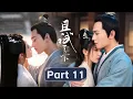 Download Lagu 【感情线】11：风夕助兰息公子赴鸿门宴，二人正欲接吻却被下属打断！|【且试天下 Who Rules The World】| ENG SUB | #杨洋 #赵露思